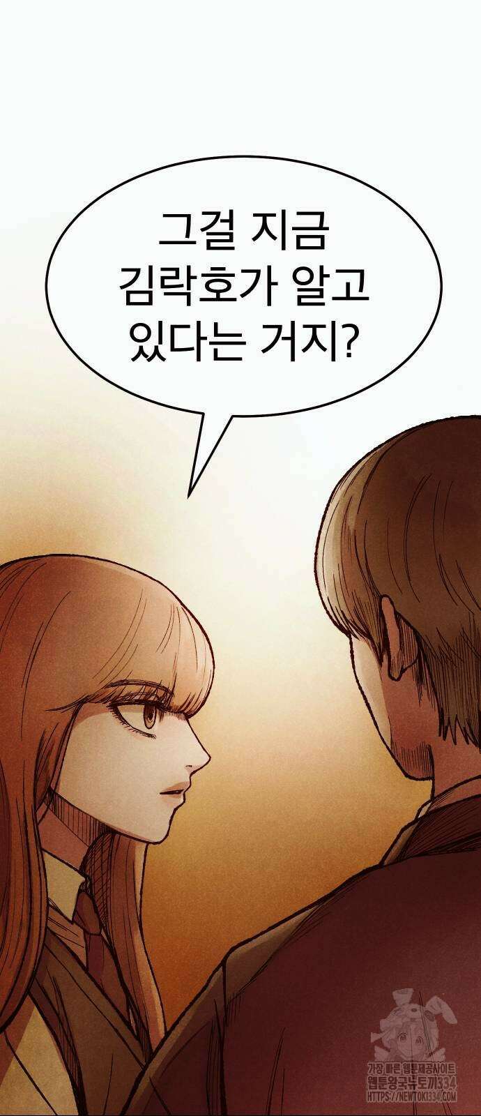 205호 고은혜 5화 21
