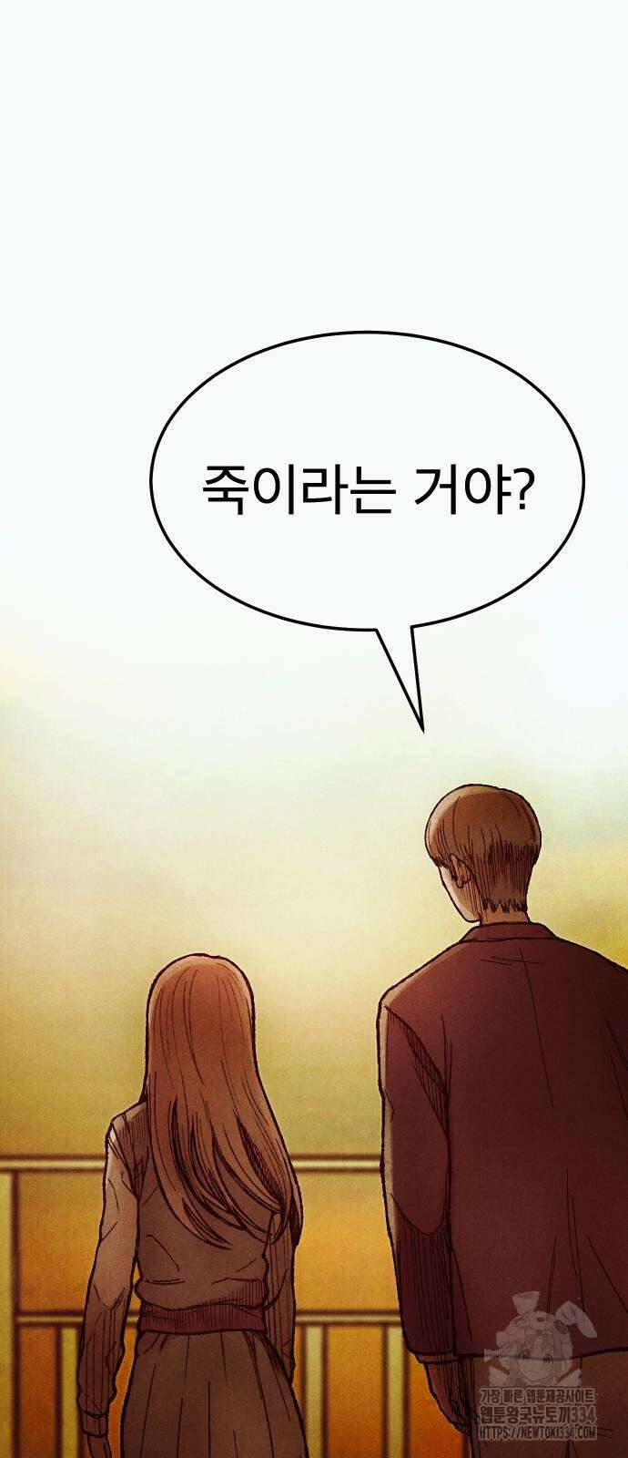 205호 고은혜 5화 23