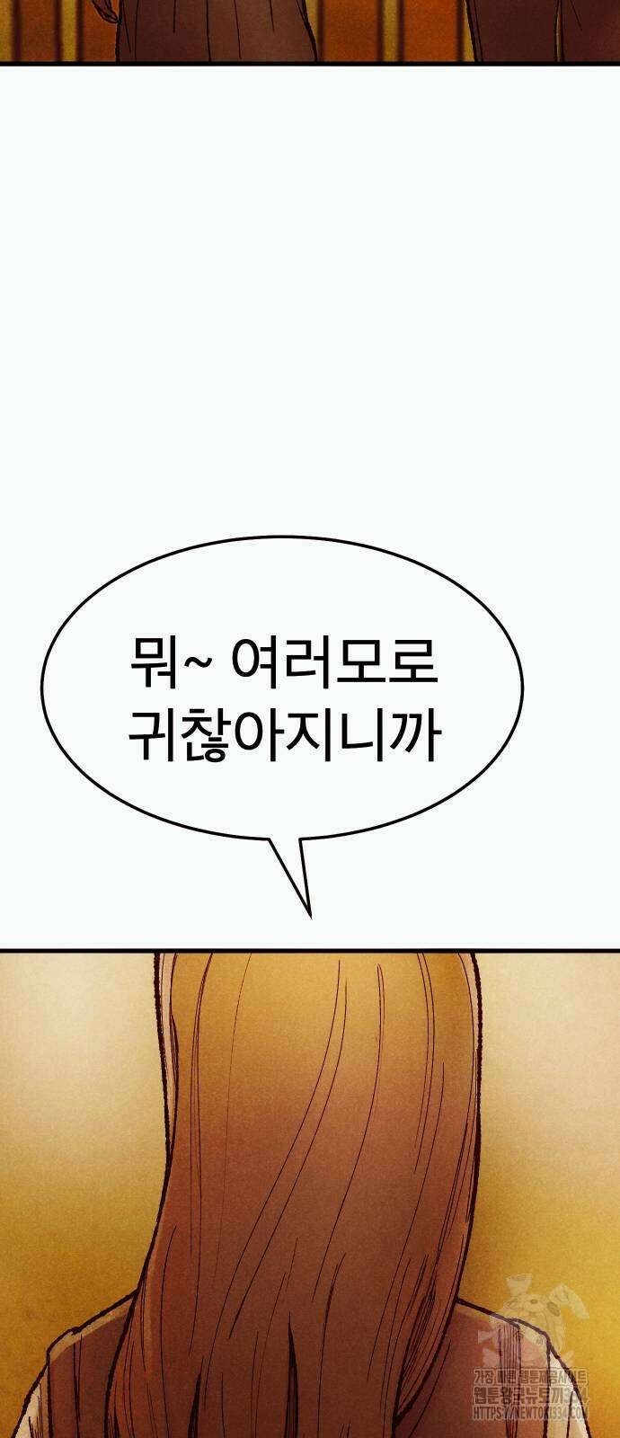 205호 고은혜 5화 24