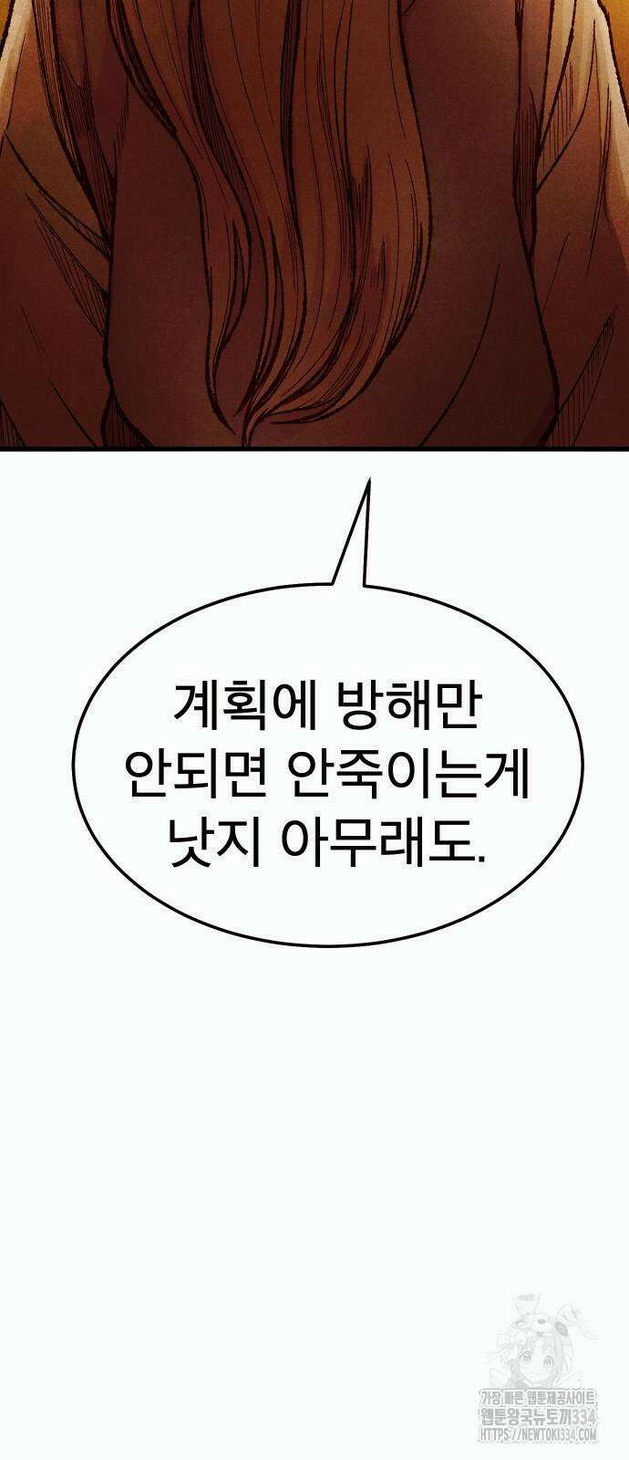 205호 고은혜 5화 25