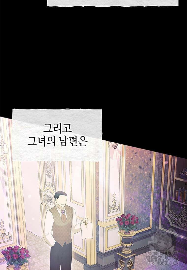 결혼 계약을 연장하는 방법 9화 7