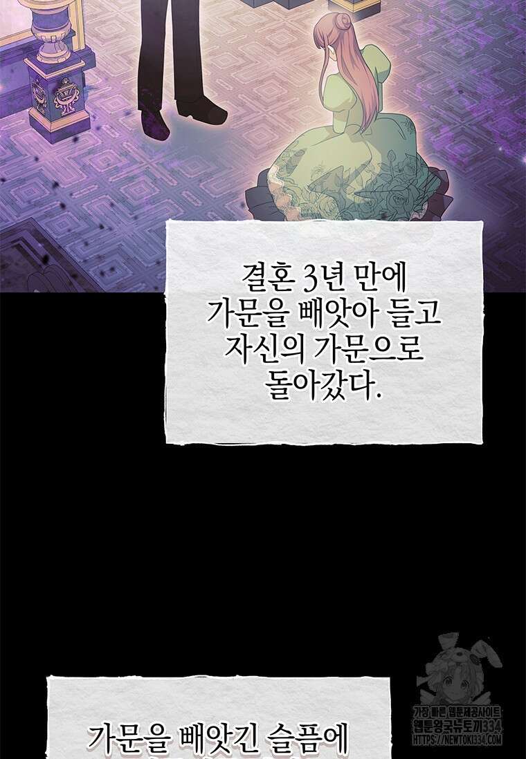 결혼 계약을 연장하는 방법 9화 8