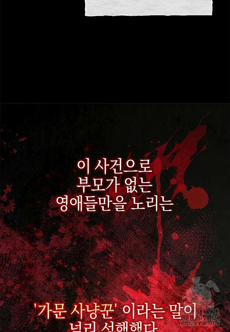 결혼 계약을 연장하는 방법 9화 10