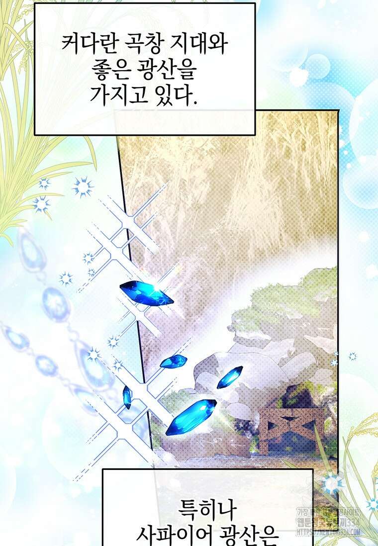 결혼 계약을 연장하는 방법 9화 13