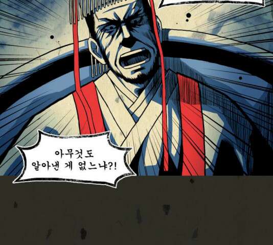 흐드러지다 35화 3
