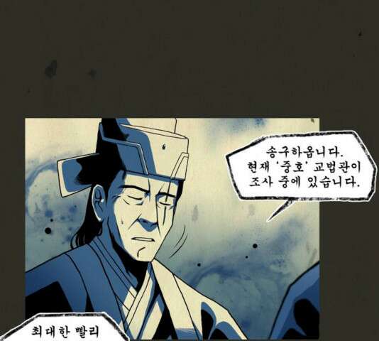 흐드러지다 35화 4