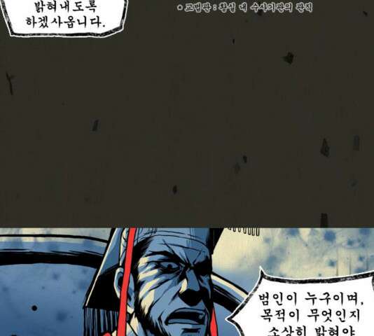 흐드러지다 35화 5