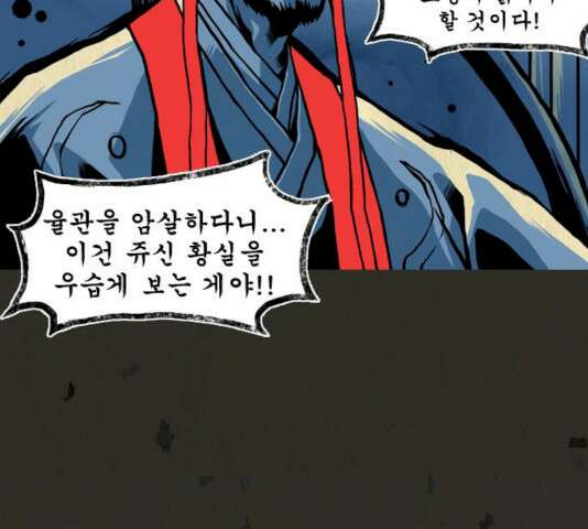 흐드러지다 35화 6