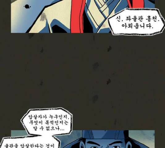 흐드러지다 35화 9