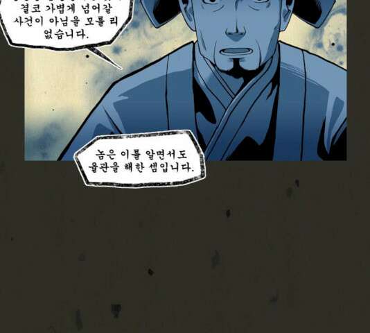 흐드러지다 35화 10