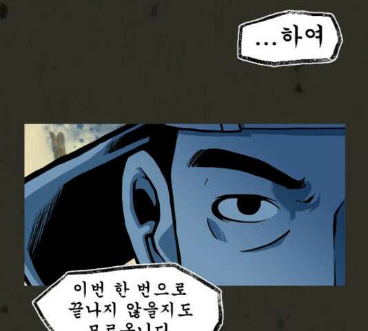 흐드러지다 35화 11