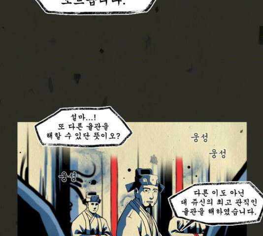 흐드러지다 35화 12