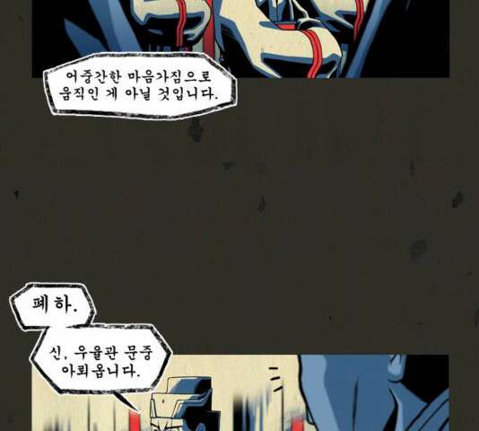 흐드러지다 35화 13