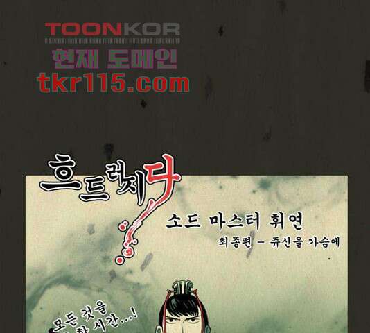 흐드러지다 44.5화 1