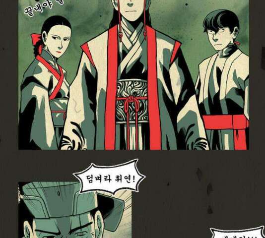 흐드러지다 44.5화 2