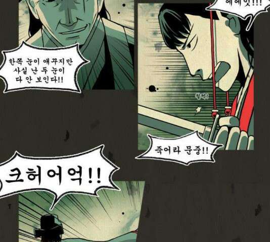 흐드러지다 44.5화 3