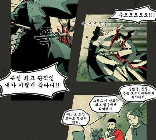 흐드러지다 44.5화 4