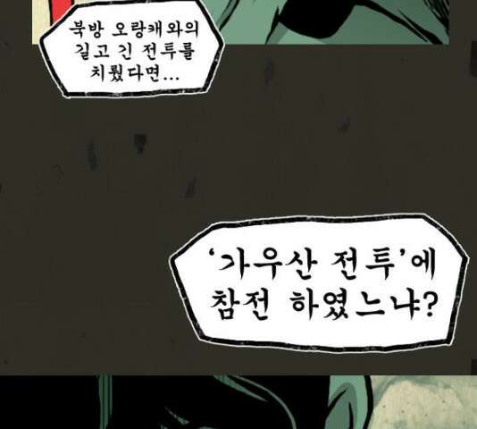 흐드러지다 56화 2