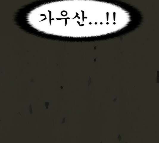 흐드러지다 56화 4