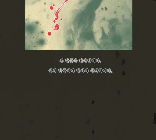 흐드러지다 56화 6