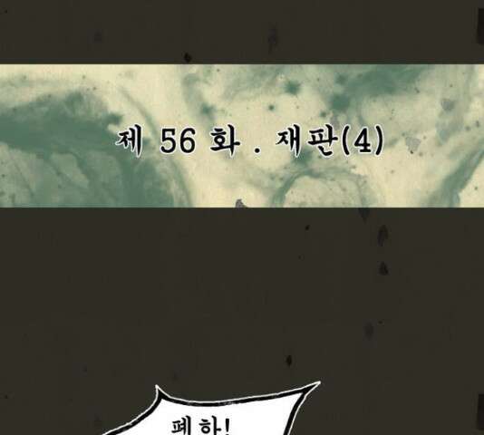 흐드러지다 56화 7