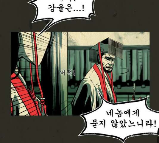 흐드러지다 56화 8