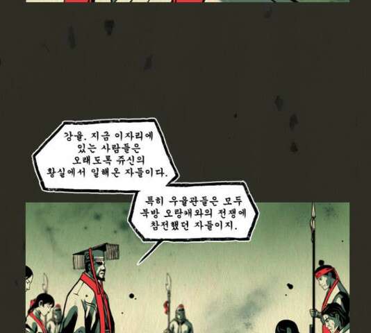 흐드러지다 56화 10