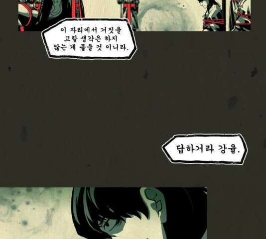 흐드러지다 56화 11