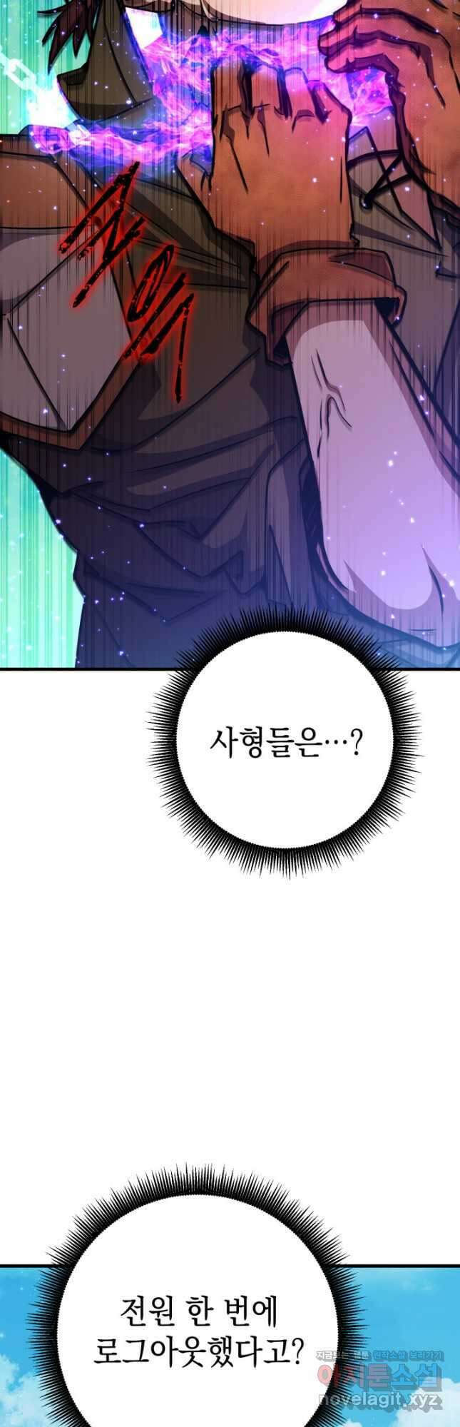 대장장이 지그 53화 3