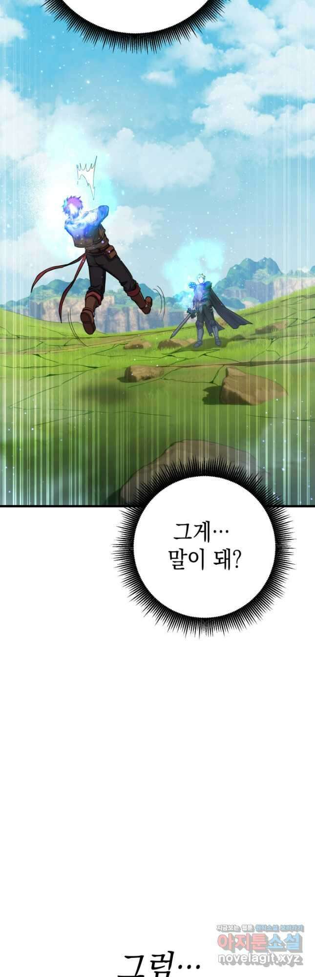 대장장이 지그 53화 4