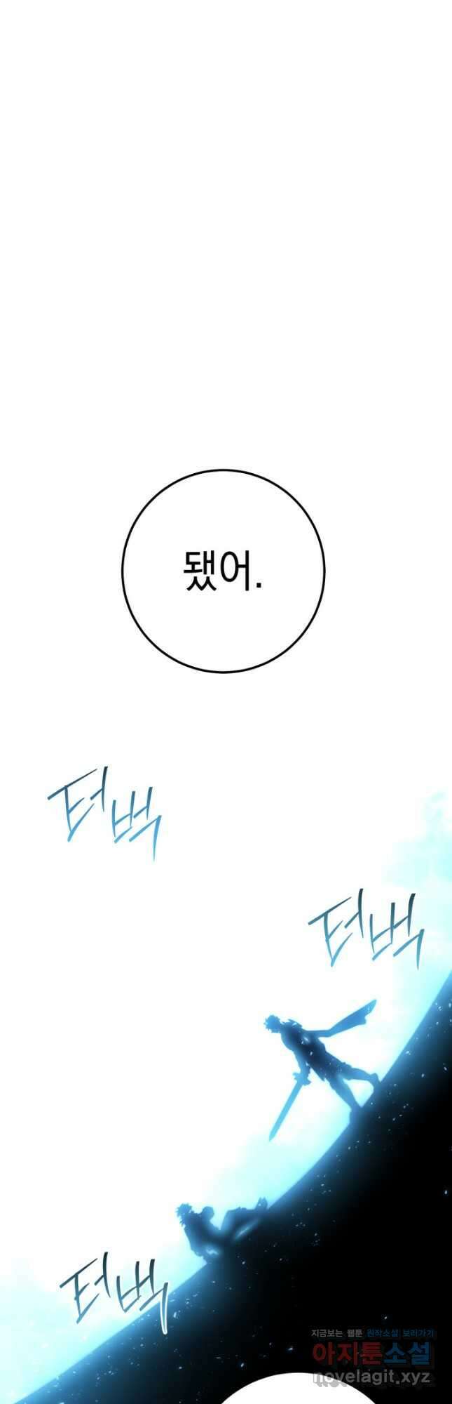 대장장이 지그 53화 9