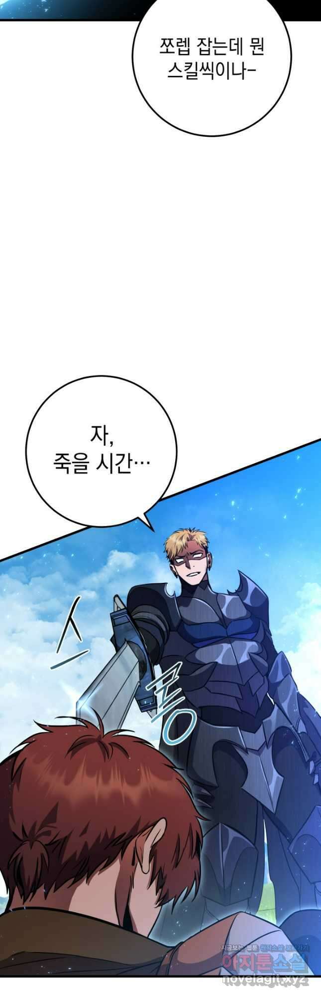 대장장이 지그 53화 10