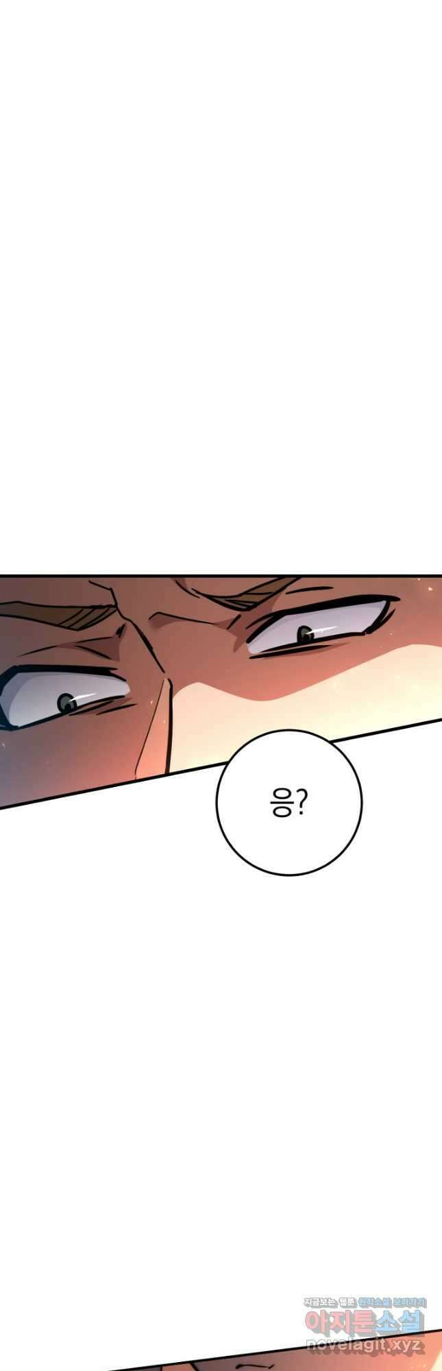 대장장이 지그 53화 11