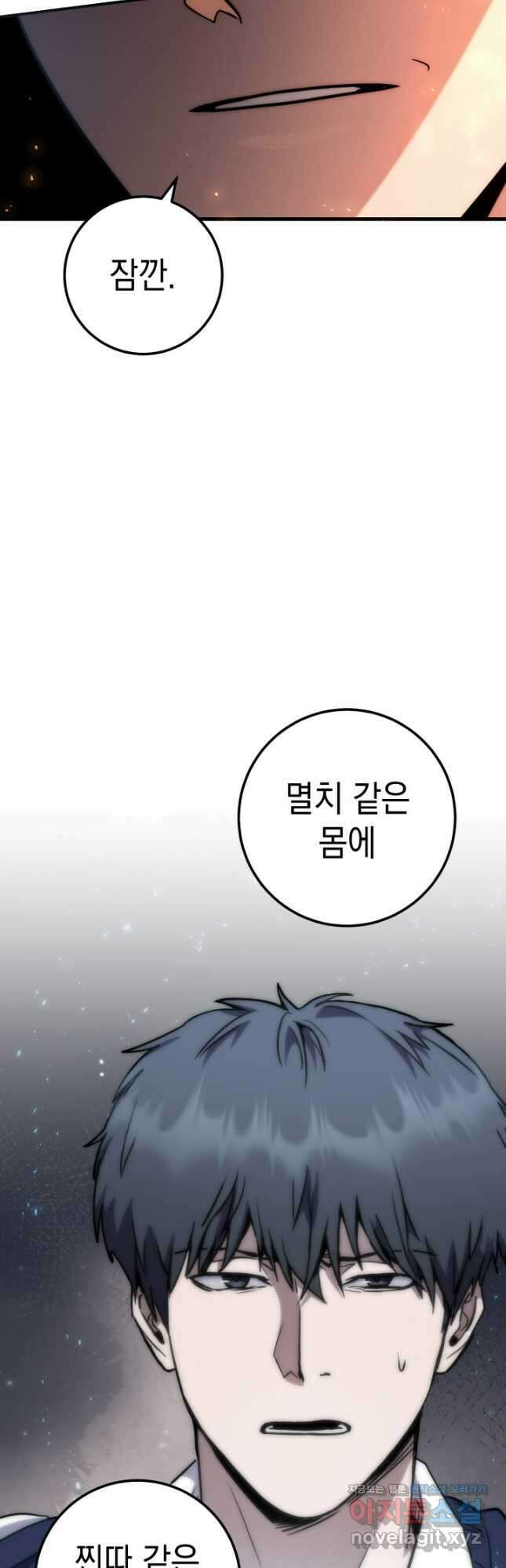 대장장이 지그 53화 12
