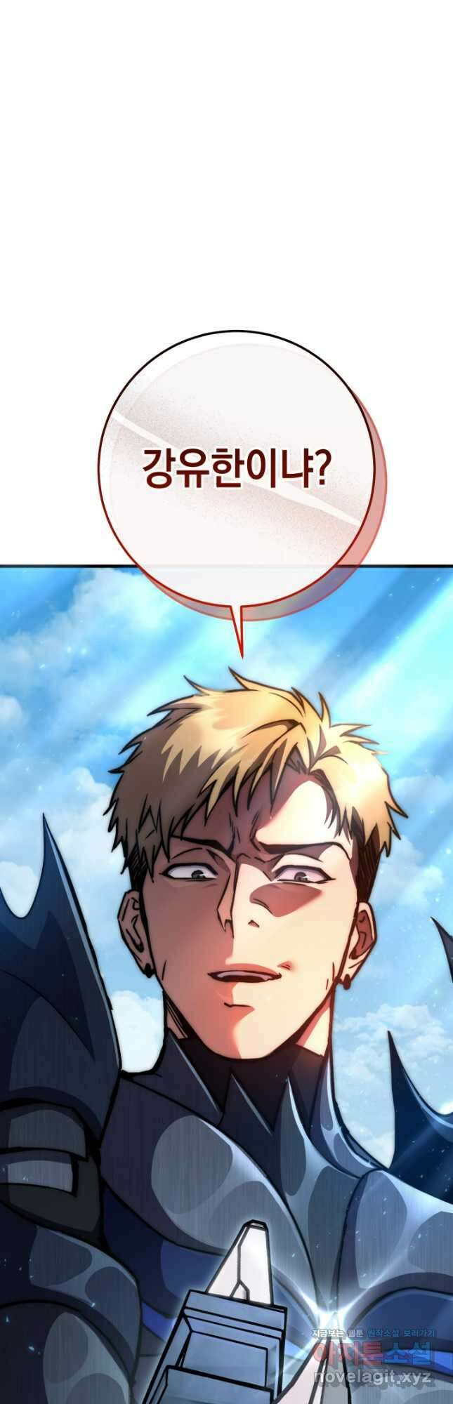 대장장이 지그 53화 14