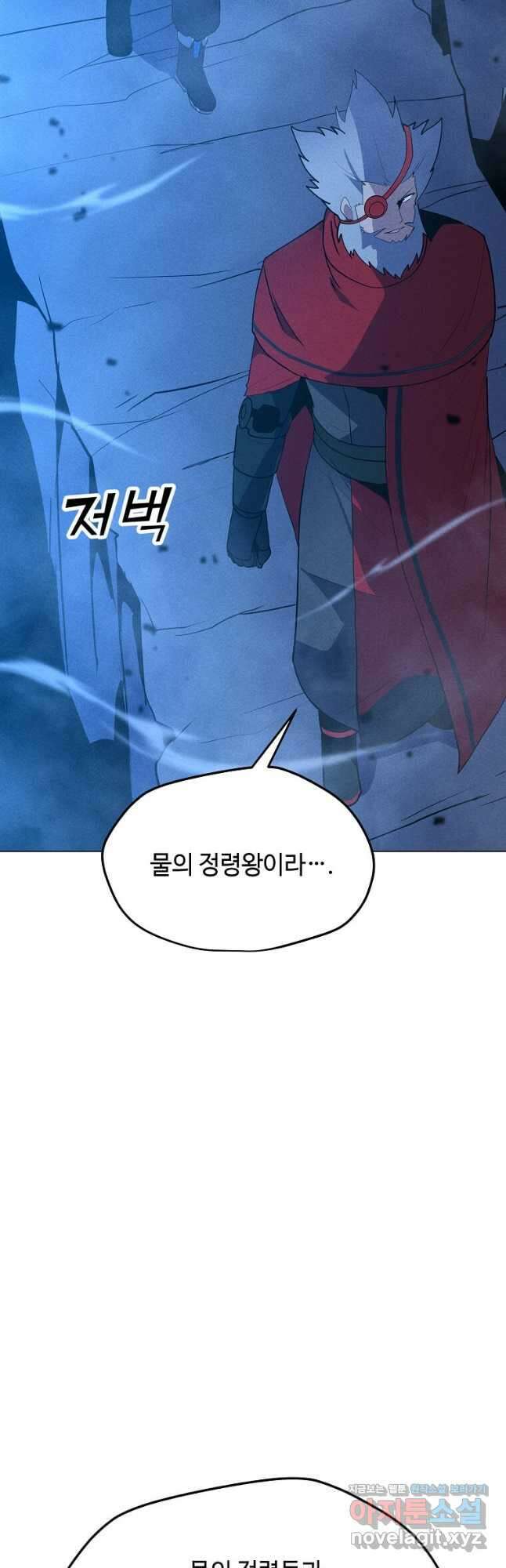 나 홀로 주문 사용자 184화 4