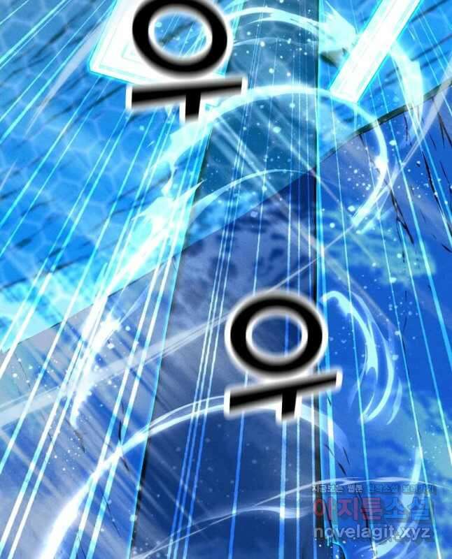 나 홀로 주문 사용자 184화 15