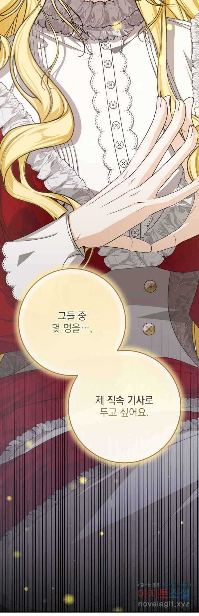 악마의 주인님이 되어버렸다 36화 2