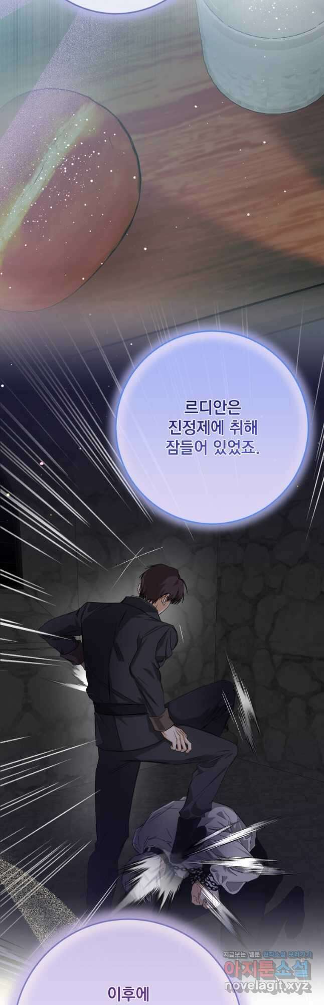 악마의 주인님이 되어버렸다 36화 6