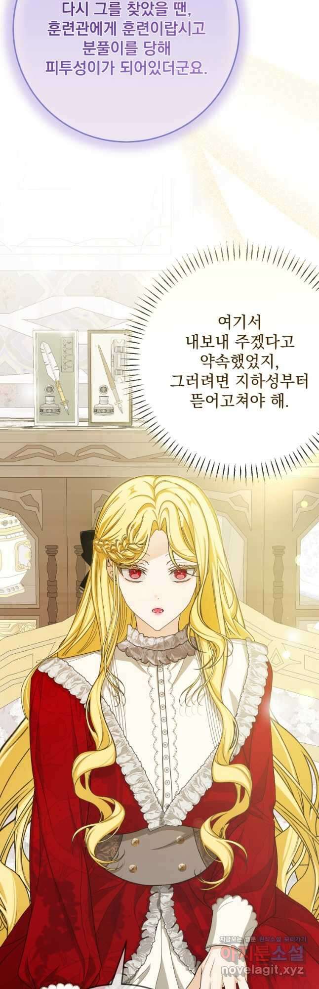 악마의 주인님이 되어버렸다 36화 7