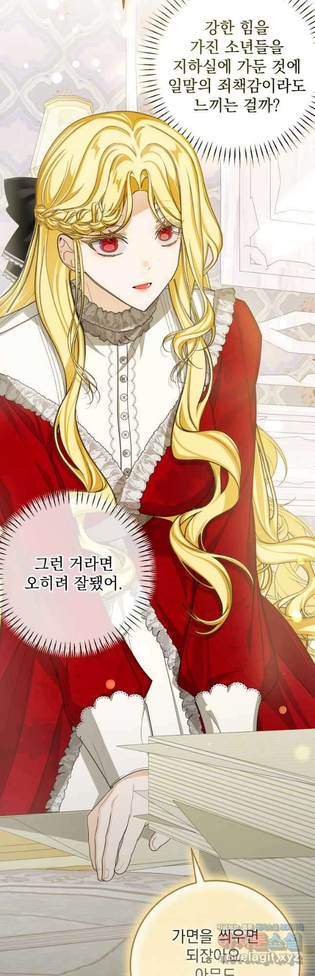 악마의 주인님이 되어버렸다 36화 12
