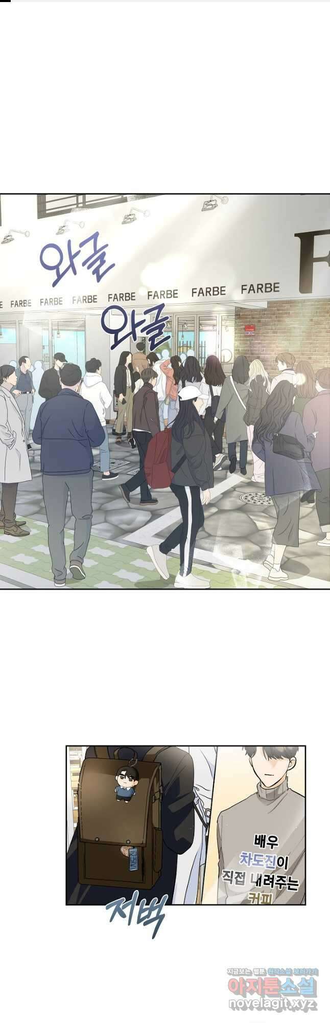 짐승 피해 짐승남 57화 1
