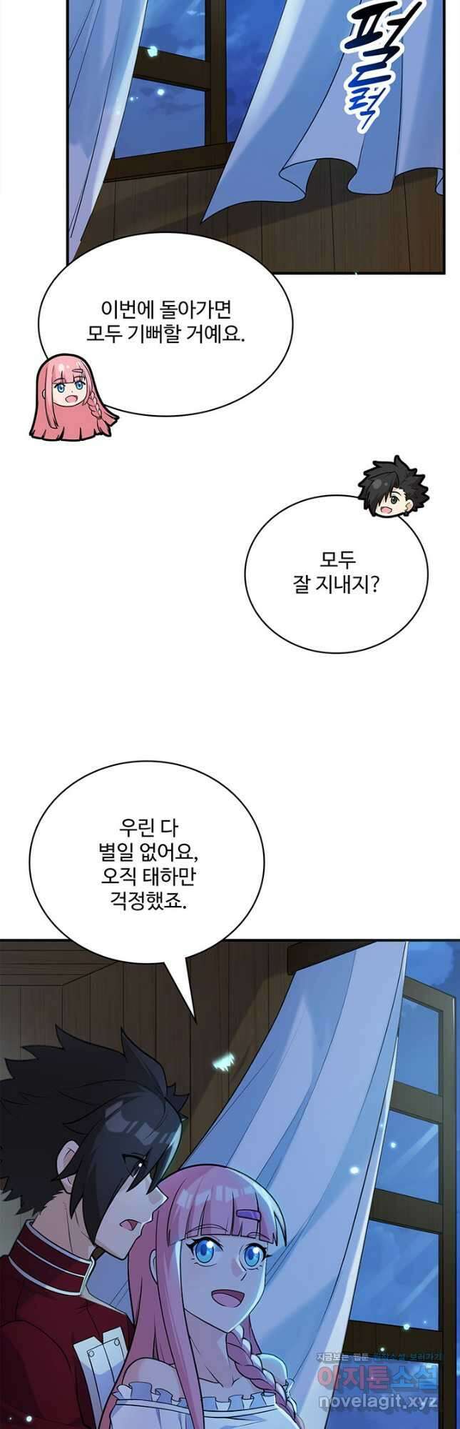 생존 마스터가 되었다 284화 2