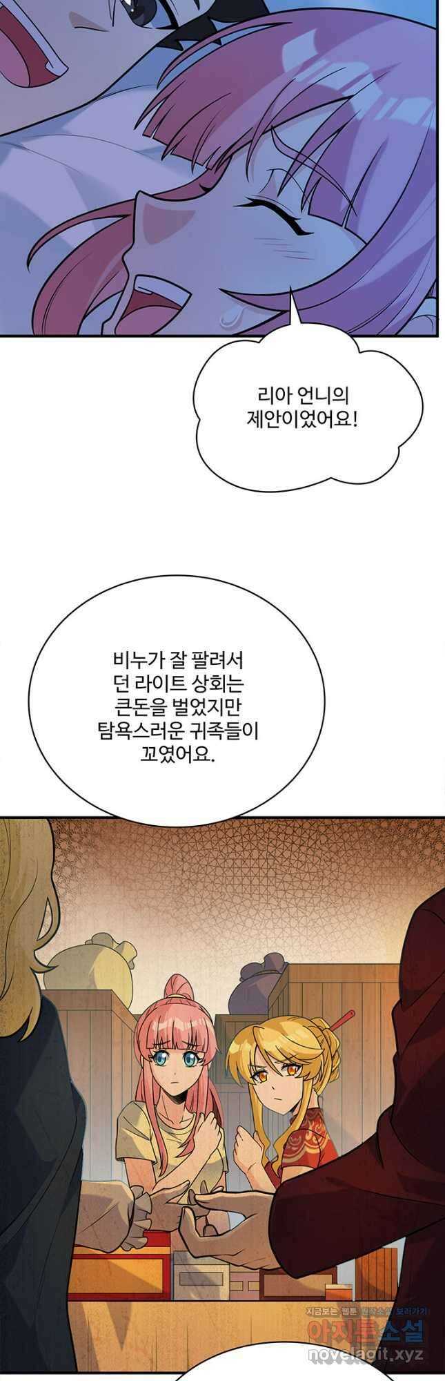 생존 마스터가 되었다 284화 6