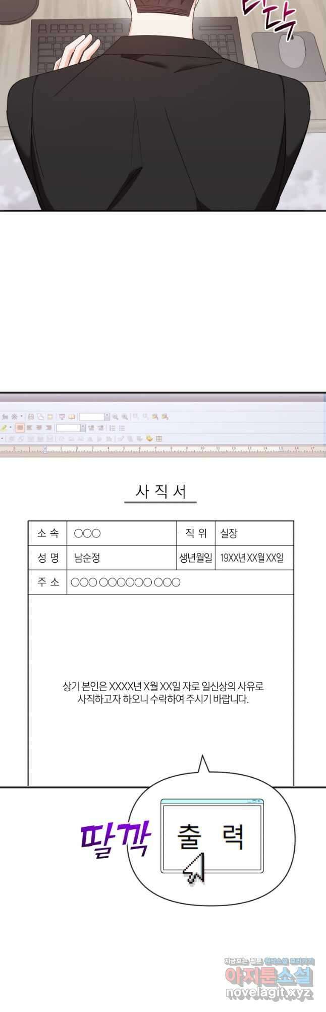 이상형 배달 서비스 60화 3