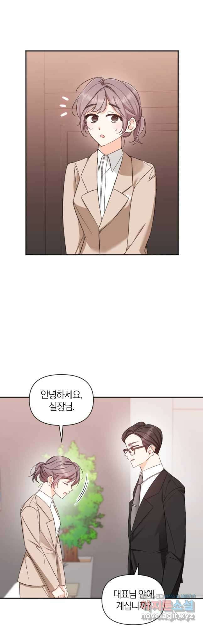 이상형 배달 서비스 60화 5