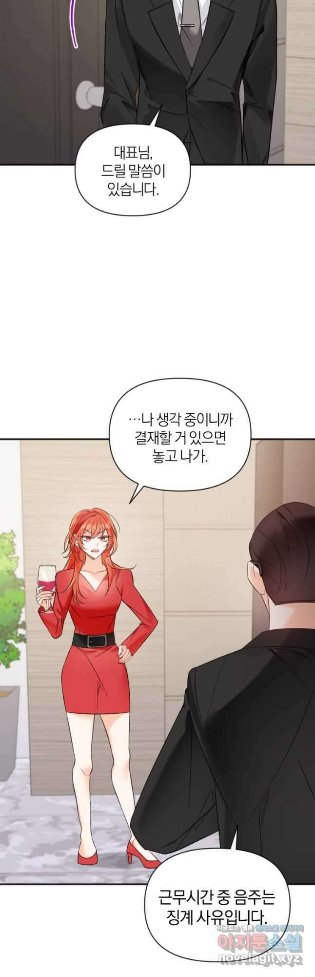 이상형 배달 서비스 60화 10