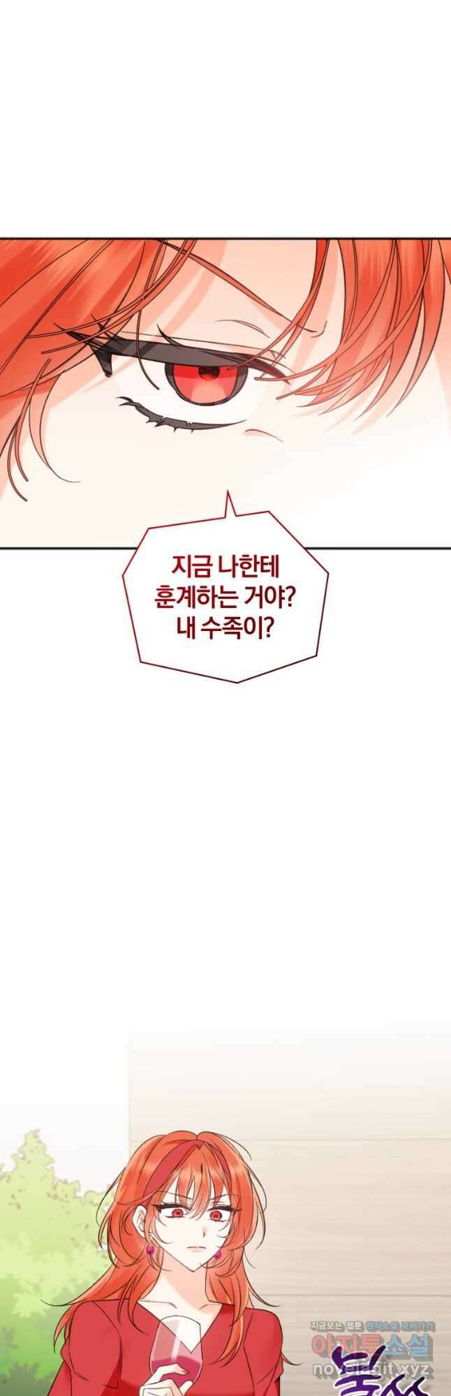 이상형 배달 서비스 60화 11