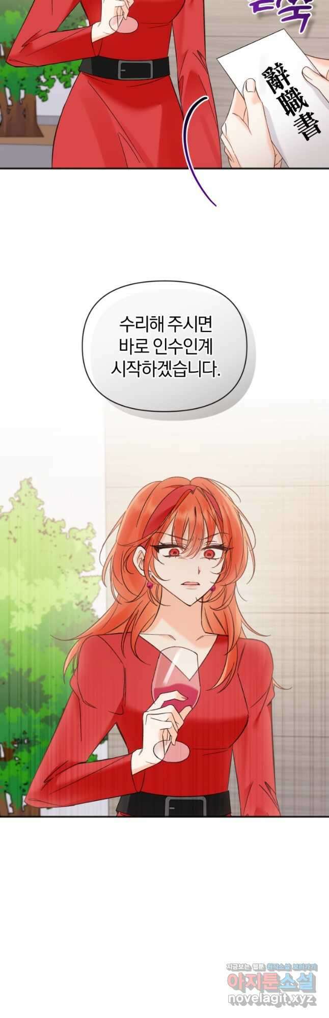 이상형 배달 서비스 60화 12