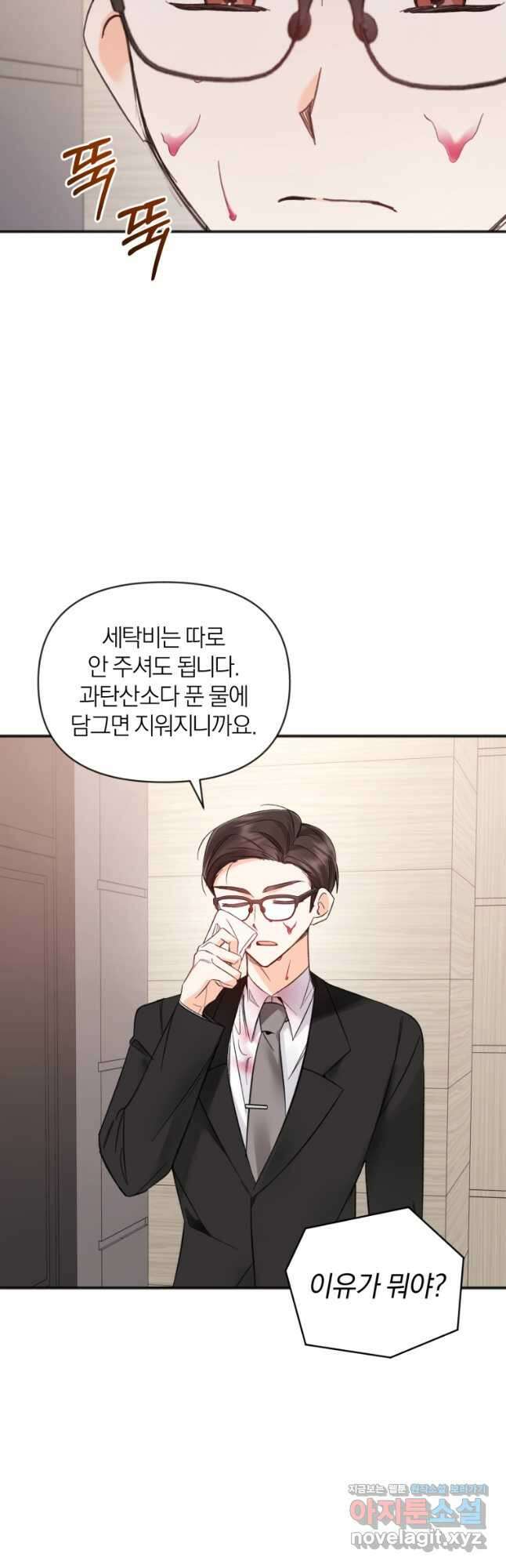 이상형 배달 서비스 60화 14